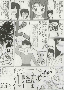 [Unagi no Nedoko] Gobugari (Love Hina) - page 43