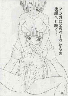 [Unagi no Nedoko] Gobugari (Love Hina) - page 19