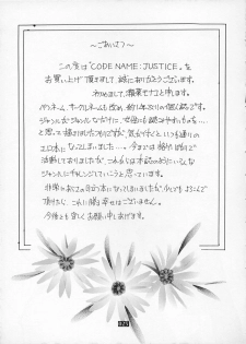 (CR31) [Monte Carlo-ya (Sena Monaco)] CODENAME: JUSTICE (One Piece) - page 24