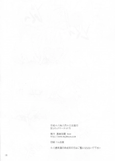 (C70) [Majimeya (isao)] Kaizoku Jingi (One Piece) - page 18