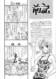 [Zaougumi] Kaizoku no Susume [One Piece] - page 3