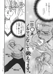 [Zaougumi] Kaizoku no Susume [One Piece] - page 9