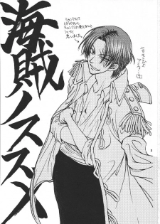 [Zaougumi] Kaizoku no Susume [One Piece] - page 2
