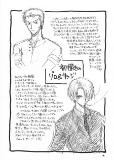 [Zaougumi] Kaizoku no Susume [One Piece] - page 15