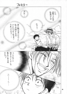 [Zaougumi] Kaizoku no Susume [One Piece] - page 22
