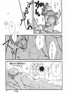 [Zaougumi] Kaizoku no Susume [One Piece] - page 14