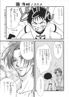 [Zaougumi] Kaizoku no Susume [One Piece] - page 6