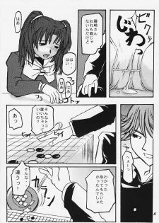 (C58) [Chuugoku 12man (Kinoshita Shashinkan)] Kodomo no Jikan (Hikaru no Go, One Piece) - page 6