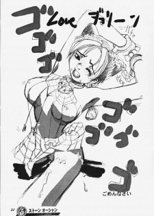 (C58) [Chuugoku 12man (Kinoshita Shashinkan)] Kodomo no Jikan (Hikaru no Go, One Piece) - page 33