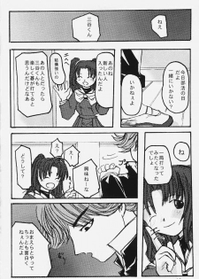 (C58) [Chuugoku 12man (Kinoshita Shashinkan)] Kodomo no Jikan (Hikaru no Go, One Piece) - page 12