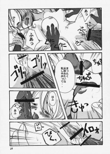 (C58) [Chuugoku 12man (Kinoshita Shashinkan)] Kodomo no Jikan (Hikaru no Go, One Piece) - page 29