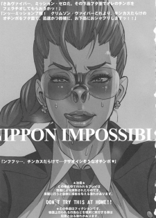 (Futaket 5) [Niku Ringo (Kakugari Kyoudai)] NIPPON IMPOSSIBLE (Street Fighter IV) - page 2