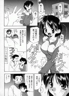 [Sou Akiko] Momo Goku (The Pink Purgatory) - page 23