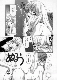 [Sou Akiko] Momo Goku (The Pink Purgatory) - page 46