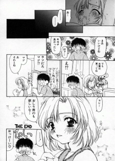 [Sou Akiko] Momo Goku (The Pink Purgatory) - page 21