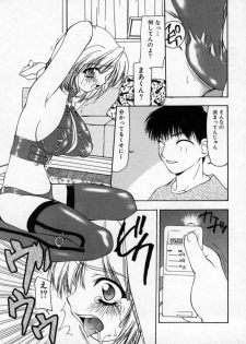 [Sou Akiko] Momo Goku (The Pink Purgatory) - page 10