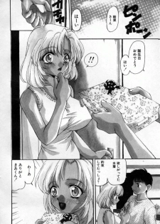 [Sou Akiko] Momo Goku (The Pink Purgatory) - page 7