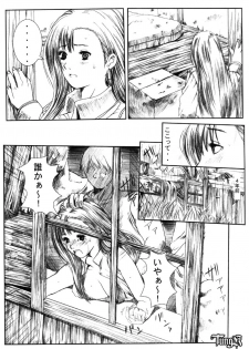 [Circle Kuusou Zikken (Munehito)] Kuusou Zikken Vol 2 (Final Fantasy 7) - page 17