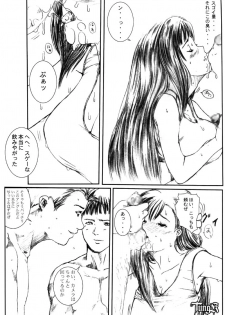 [Circle Kuusou Zikken (Munehito)] Kuusou Zikken Vol 2 (Final Fantasy 7) - page 40