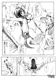 [Circle Kuusou Zikken (Munehito)] Kuusou Zikken Vol 2 (Final Fantasy 7) - page 18