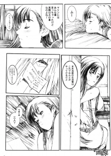 [Circle Kuusou Zikken (Munehito)] Kuusou Zikken Vol 2 (Final Fantasy 7) - page 7