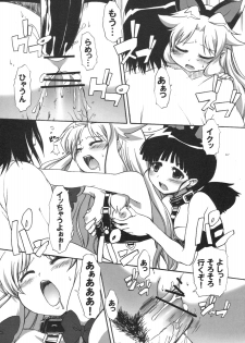 (ComiComi11) [STAR☆GENOM (Onija Tarou)] Muboubi Musume 2 - page 19