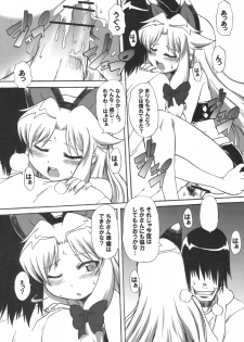 (ComiComi11) [STAR☆GENOM (Onija Tarou)] Muboubi Musume 2 - page 15