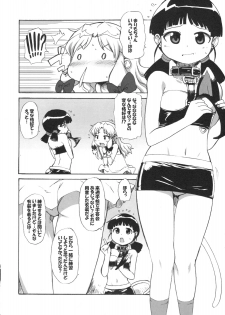 (ComiComi11) [STAR☆GENOM (Onija Tarou)] Muboubi Musume 2 - page 5