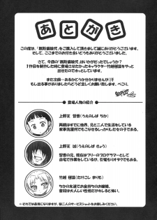 (ComiComi11) [STAR☆GENOM (Onija Tarou)] Muboubi Musume 2 - page 22