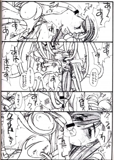 (C53) [bolze. (B1H, rit.)] PT. Vol. 2. We'll Meet Again (Final Fantasy 7, Tenchi Muyou!) - page 13