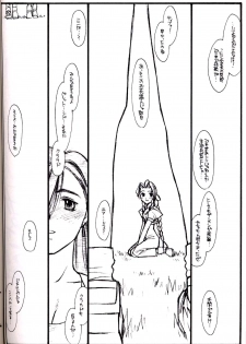(C53) [bolze. (B1H, rit.)] PT. Vol. 2. We'll Meet Again (Final Fantasy 7, Tenchi Muyou!) - page 17
