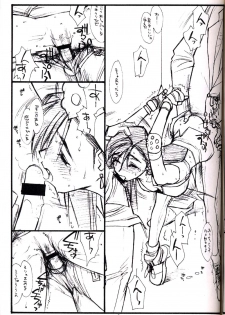(C53) [bolze. (B1H, rit.)] PT. Vol. 2. We'll Meet Again (Final Fantasy 7, Tenchi Muyou!) - page 6