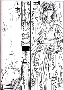 (C53) [bolze. (B1H, rit.)] PT. Vol. 2. We'll Meet Again (Final Fantasy 7, Tenchi Muyou!) - page 15