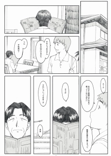 (COMIC1☆3) [Kansai Orange (Arai Kei)] Natukaze! 1 Kaiteiban (Yotsubato!) - page 5