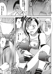 [Crimson Comics (Carmine)] Tifa Hard (Final Fantasy VII) - page 44