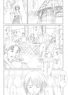 [Abura Katabura] Shoukan (Final Fantasy X) - page 5