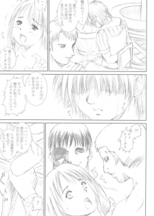 [Abura Katabura] Shoukan (Final Fantasy X) - page 33