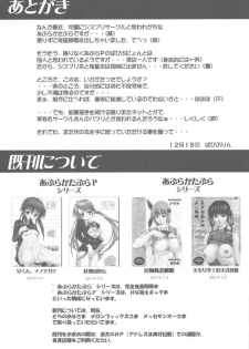 [Abura Katabura] Shoukan (Final Fantasy X) - page 46