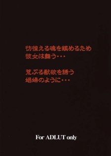[Abura Katabura] Shoukan (Final Fantasy X) - page 48
