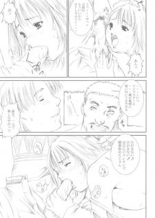 [Abura Katabura] Shoukan (Final Fantasy X) - page 9