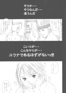 [Abura Katabura] Shoukan (Final Fantasy X) - page 44