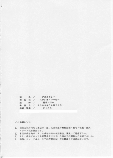 (COMIC1☆3) [Studio Wallaby (Seishinja)] Asuka to Rei (Neon Genesis Evangelion) - page 49