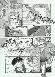 [Anthology] Kyoudai Renka - page 7