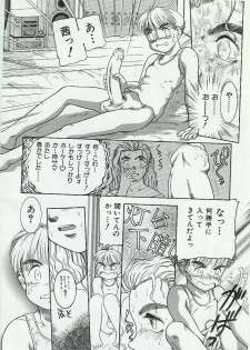 [Anthology] Kyoudai Renka - page 12