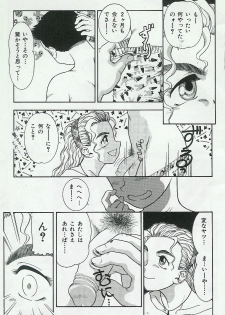 [Anthology] Kyoudai Renka - page 5