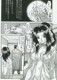 [Anthology] Kyoudai Renka - page 28