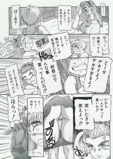 [Anthology] Kyoudai Renka - page 13