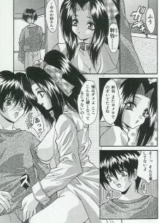 [Anthology] Kyoudai Renka - page 29