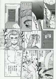 [Anthology] Kyoudai Renka - page 10
