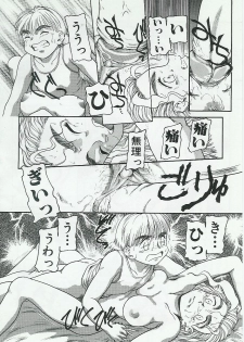 [Anthology] Kyoudai Renka - page 22